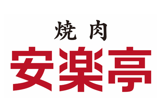 株式会社安楽亭